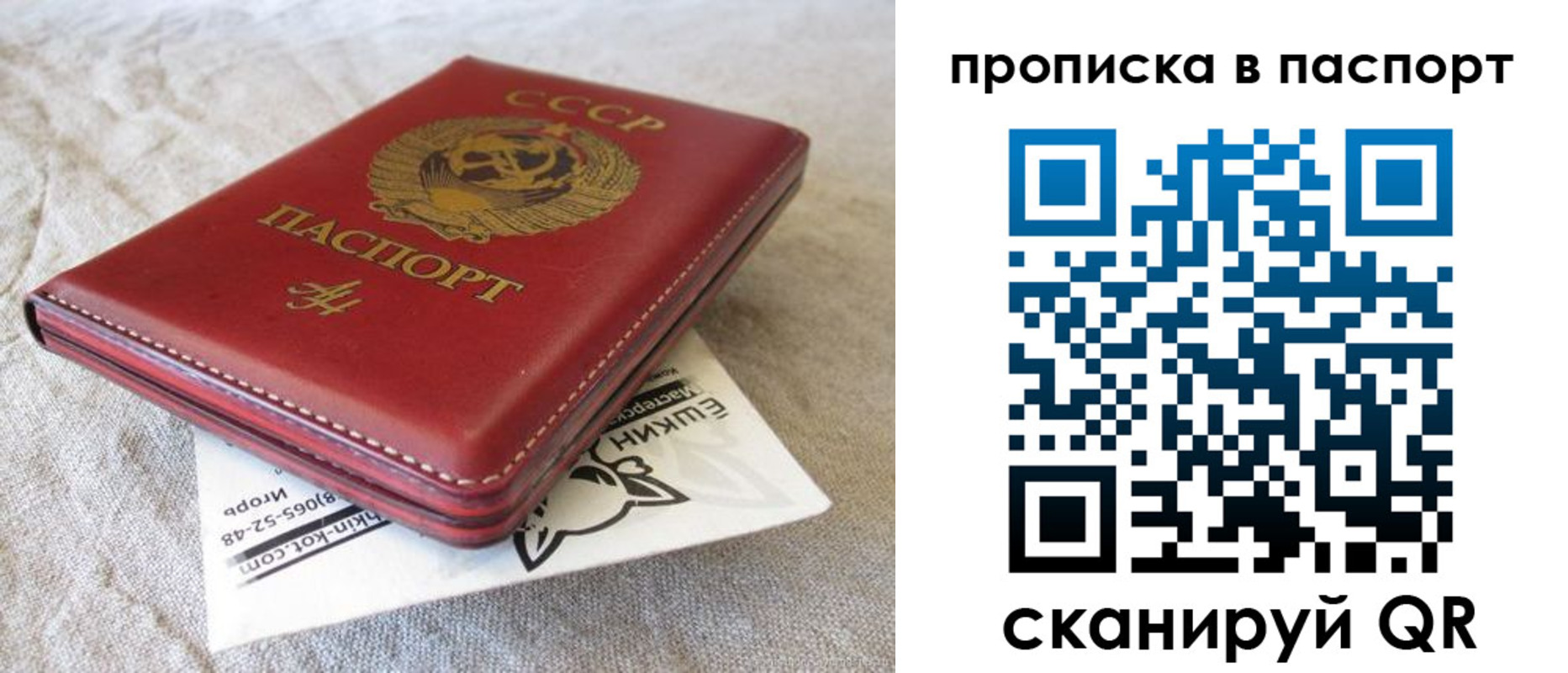 прописка штамп в Югорске