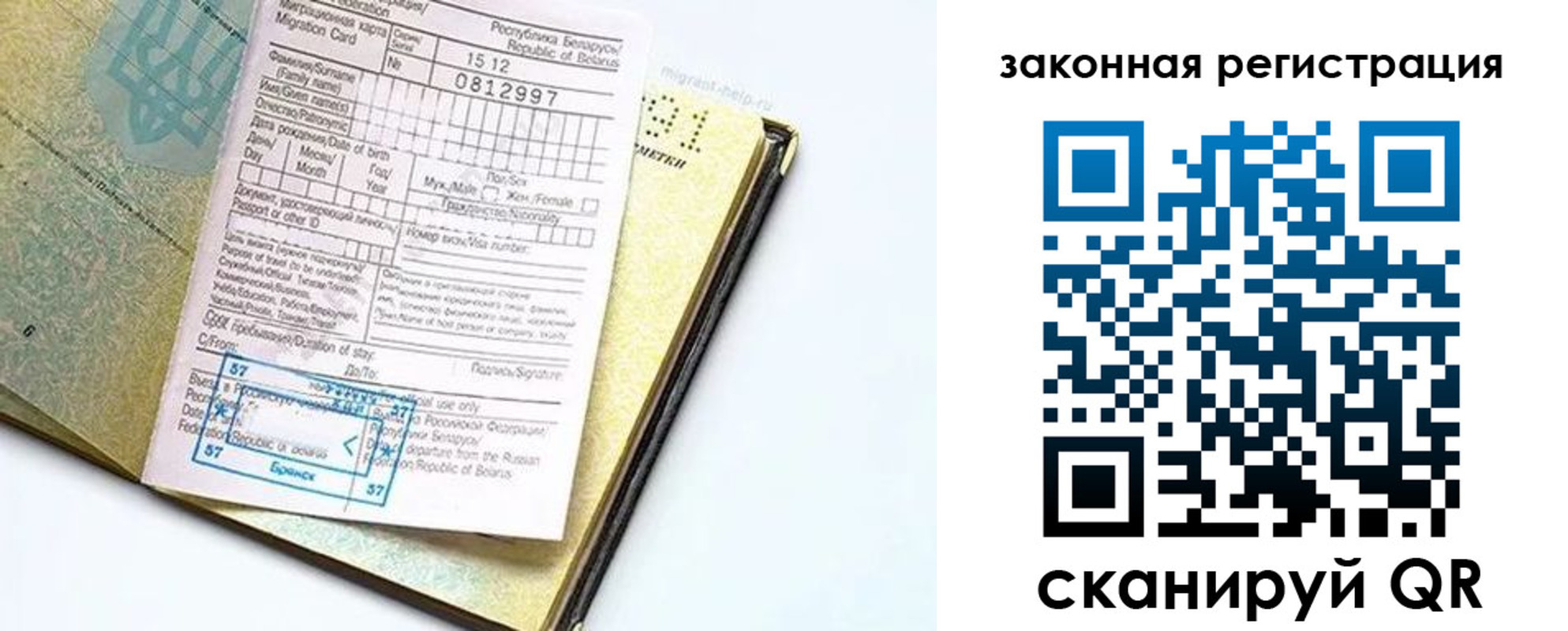 временная регистрация адрес в Югорске