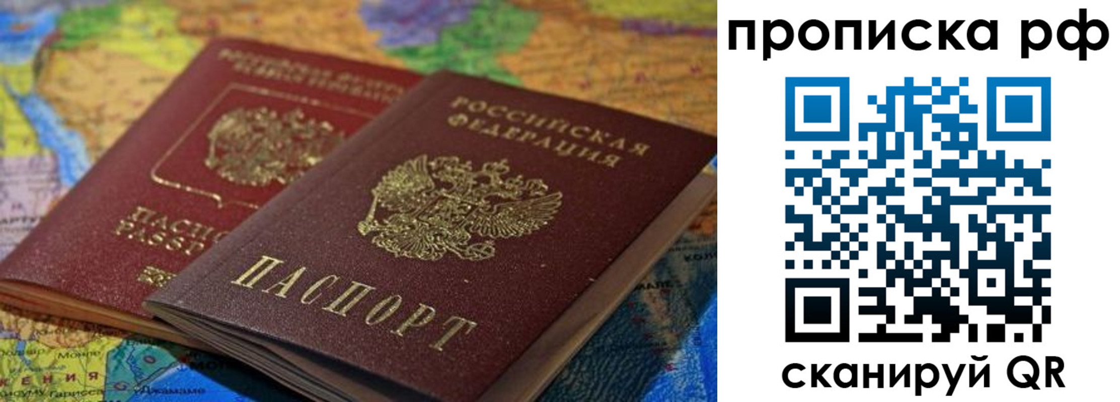 временная прописка в Югорске